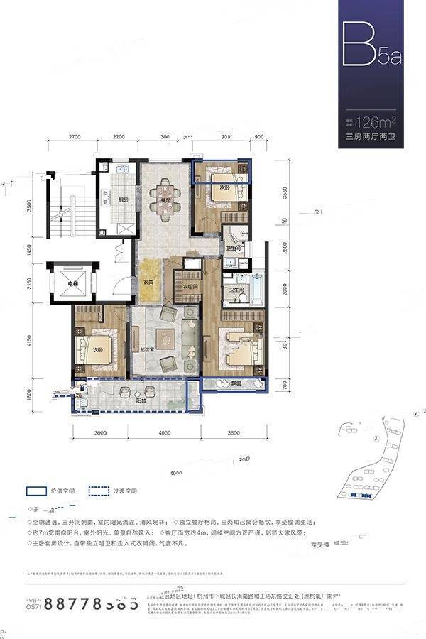 朗诗熙华府3室2厅2卫126㎡户型图