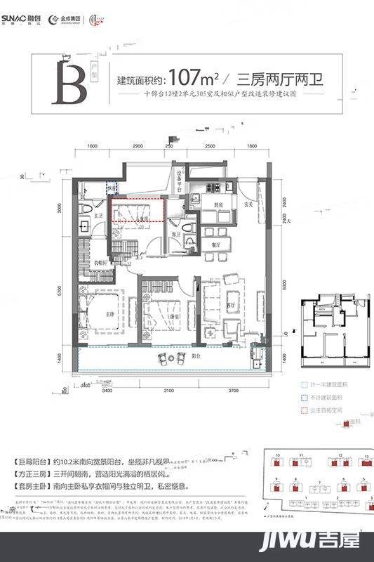 溪悦十锦台公寓3室2厅2卫107㎡户型图