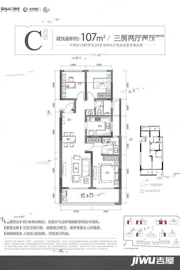 溪悦十锦台公寓3室2厅2卫107㎡户型图