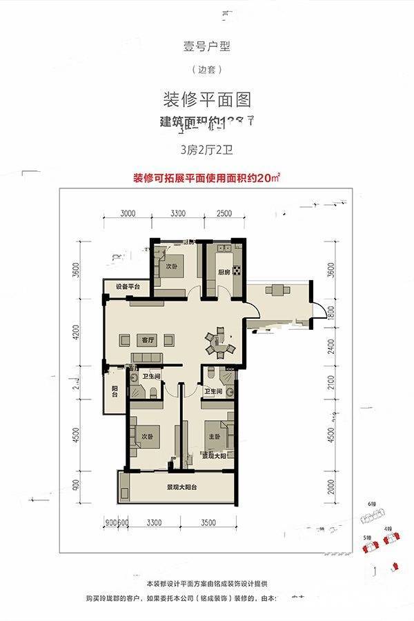 玲珑郡3室2厅2卫122㎡户型图