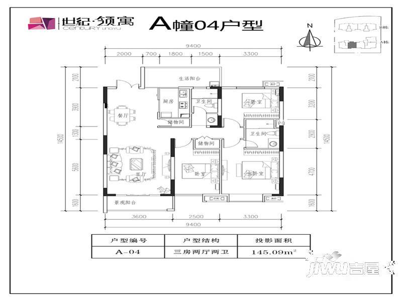 世纪领寓
                                                            3房2厅2卫
