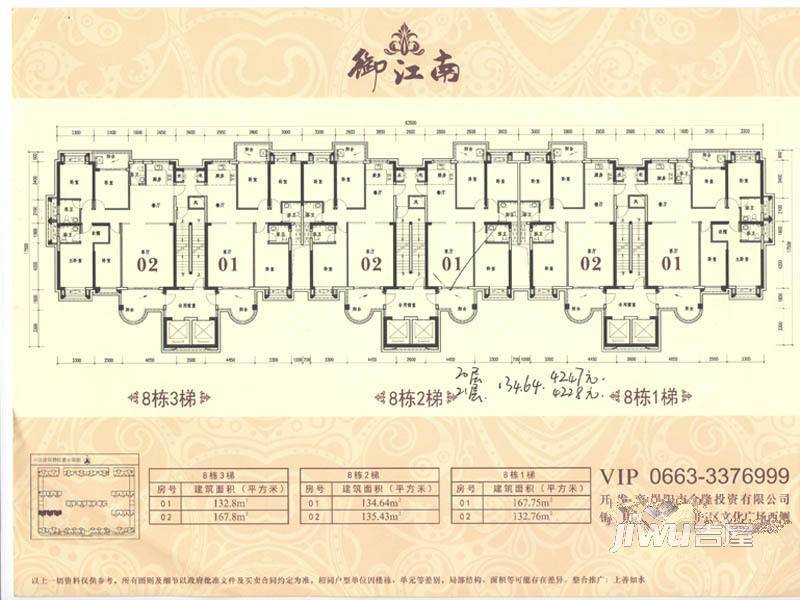 御江南3室2厅3卫167.8㎡户型图