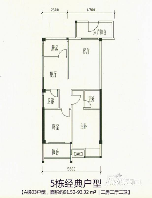 金格名苑2室2厅2卫91.5㎡户型图