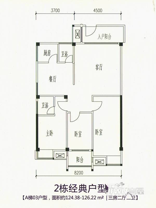 金格名苑3室3厅3卫124.4㎡户型图