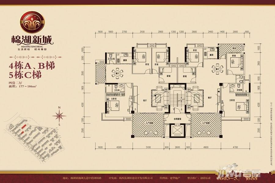 棉湖新城4室2厅2卫177㎡户型图