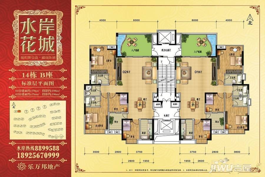 水岸花城4室2厅3卫176㎡户型图