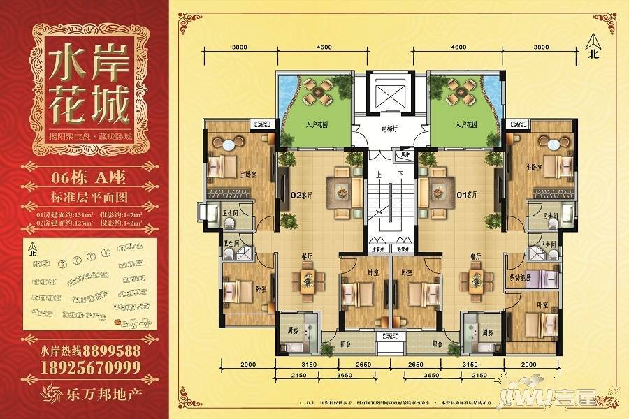 水岸花城3室2厅2卫125㎡户型图