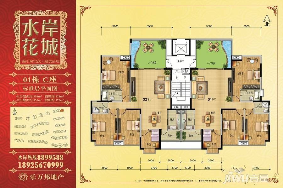 水岸花城4室2厅2卫154㎡户型图