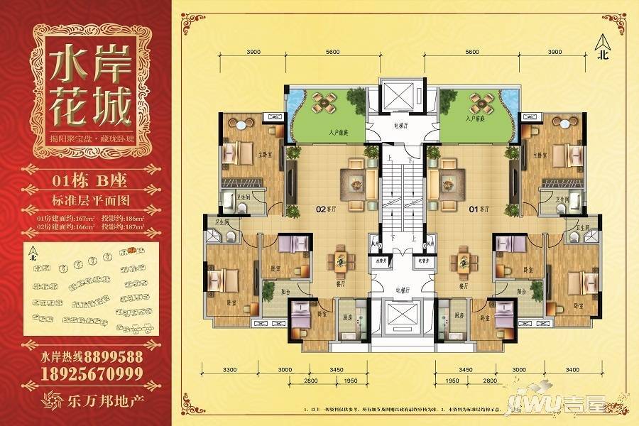 水岸花城4室2厅2卫167㎡户型图