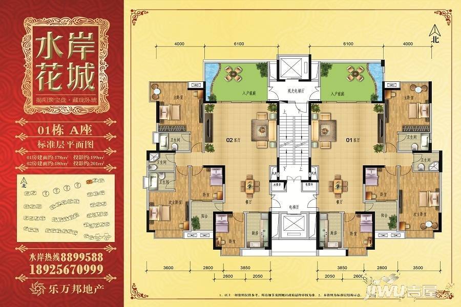 水岸花城4室2厅3卫180㎡户型图