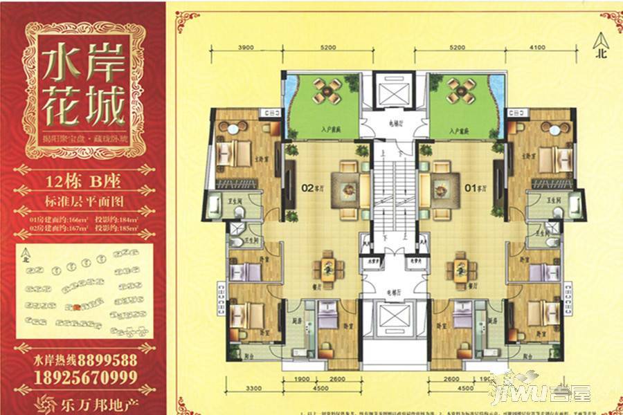 水岸花城4室2厅2卫167㎡户型图