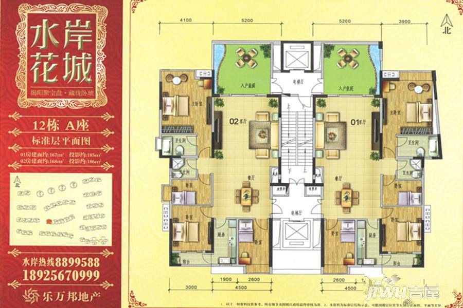 水岸花城4室2厅2卫167㎡户型图