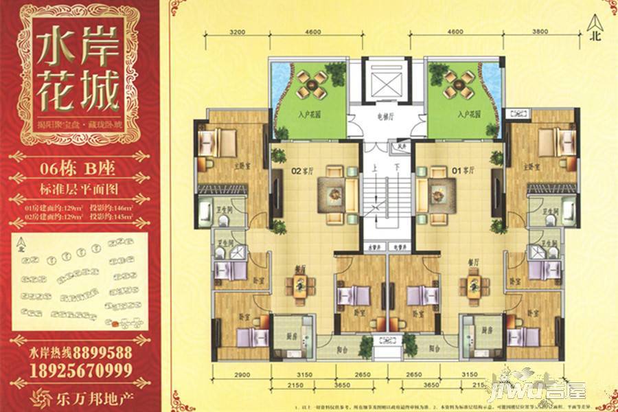 水岸花城4室2厅2卫129㎡户型图