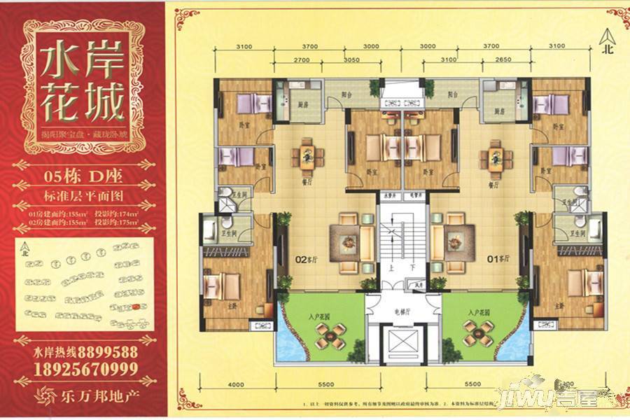 水岸花城4室2厅2卫155㎡户型图