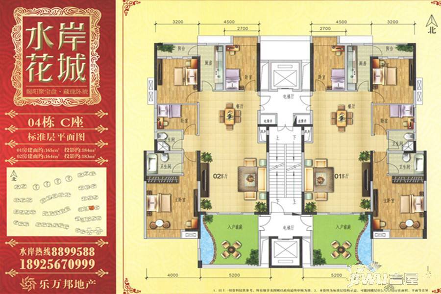 水岸花城4室2厅2卫165㎡户型图