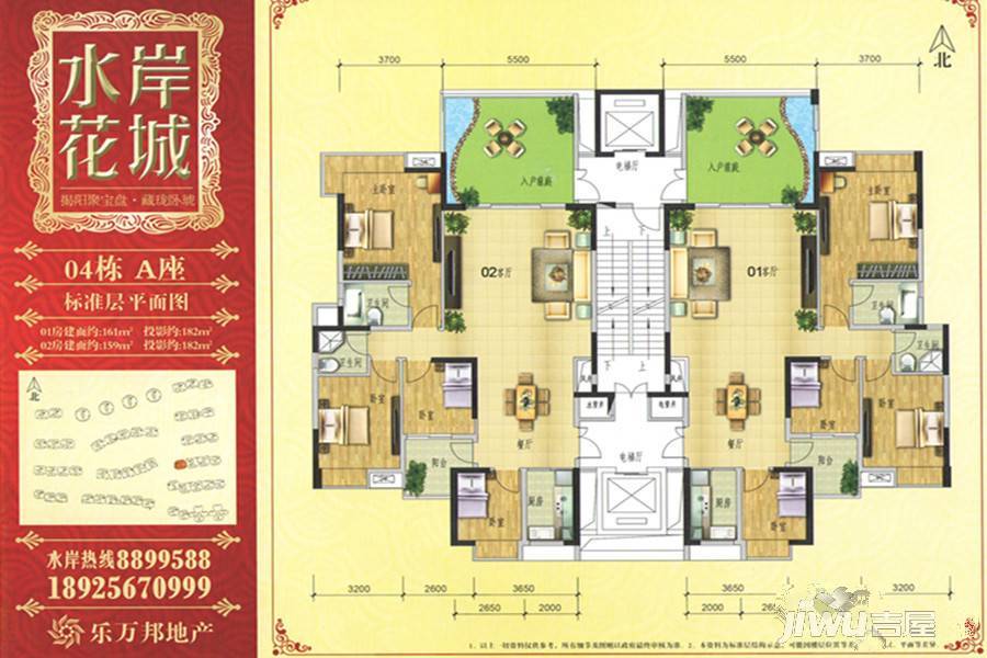 水岸花城4室2厅2卫161㎡户型图