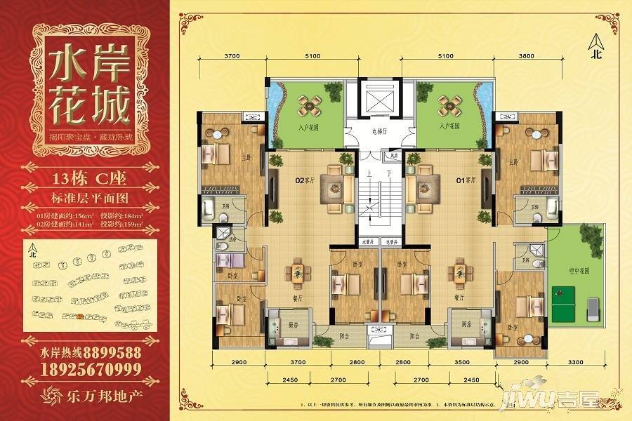 水岸花城3室2厅2卫156㎡户型图