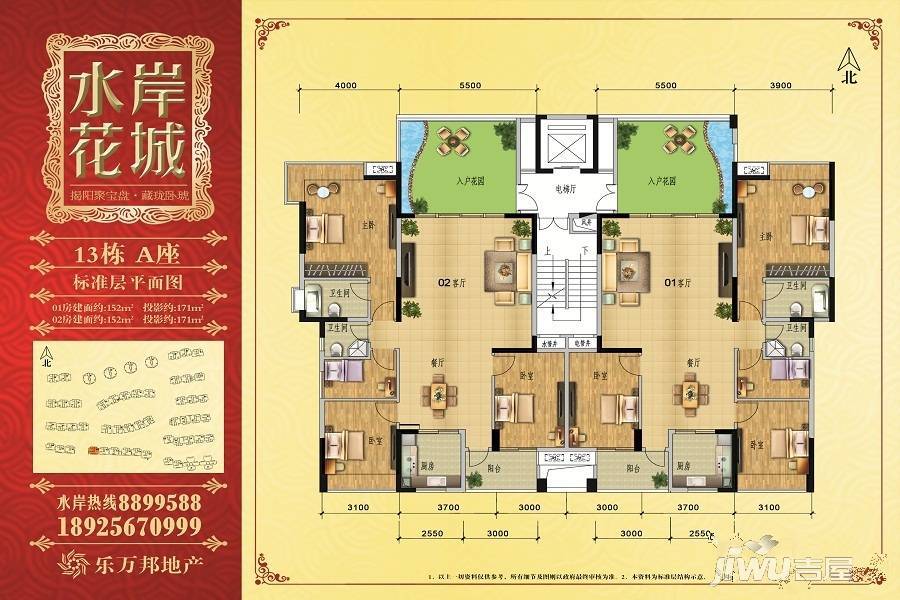 水岸花城4室2厅2卫152㎡户型图