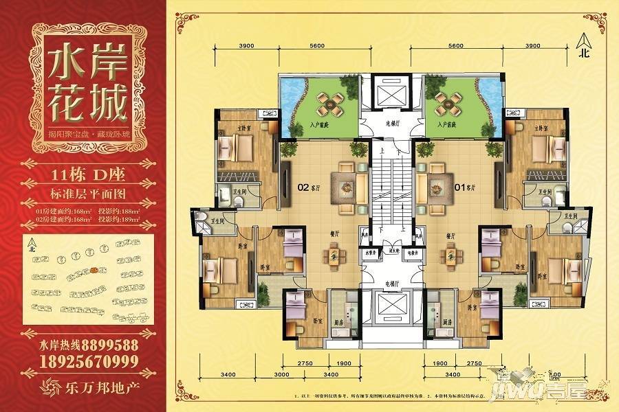 水岸花城4室2厅2卫168㎡户型图