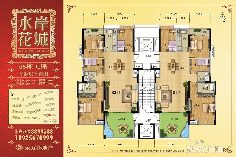 水岸花城4室2厅2卫164㎡户型图