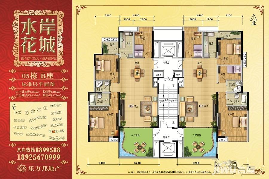 水岸花城3室2厅2卫157㎡户型图