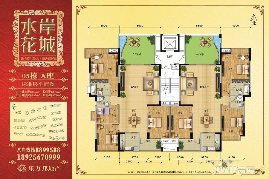 水岸花城4室2厅2卫157㎡户型图