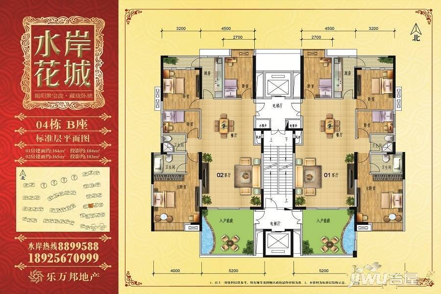 水岸花城4室2厅2卫165㎡户型图