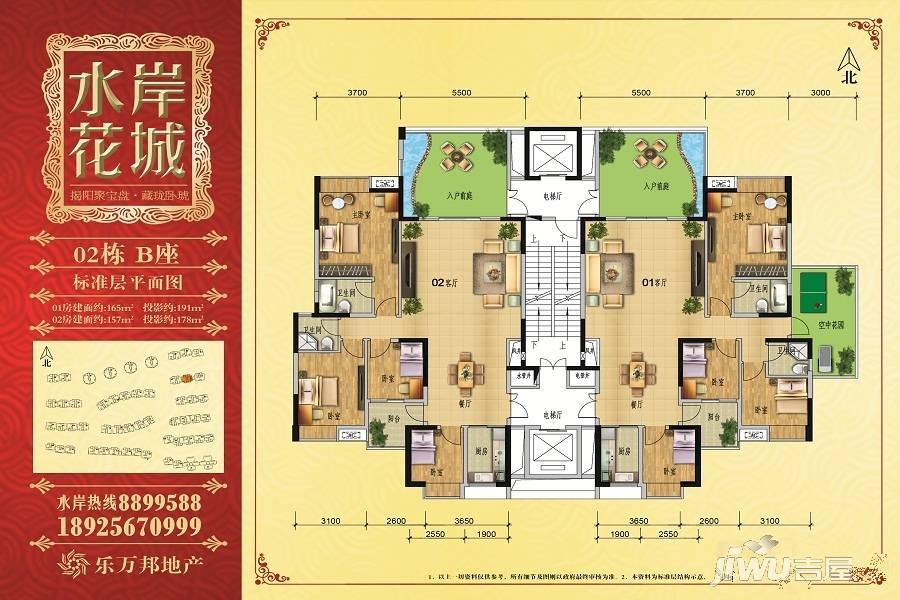 水岸花城4室2厅2卫157㎡户型图