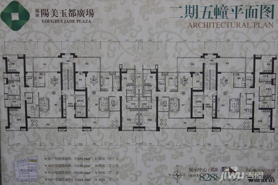 坤山玉天下4室2厅3卫199.2㎡户型图