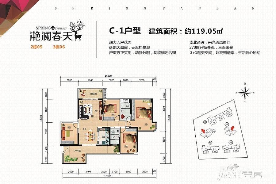 滟澜春天3室2厅2卫119㎡户型图