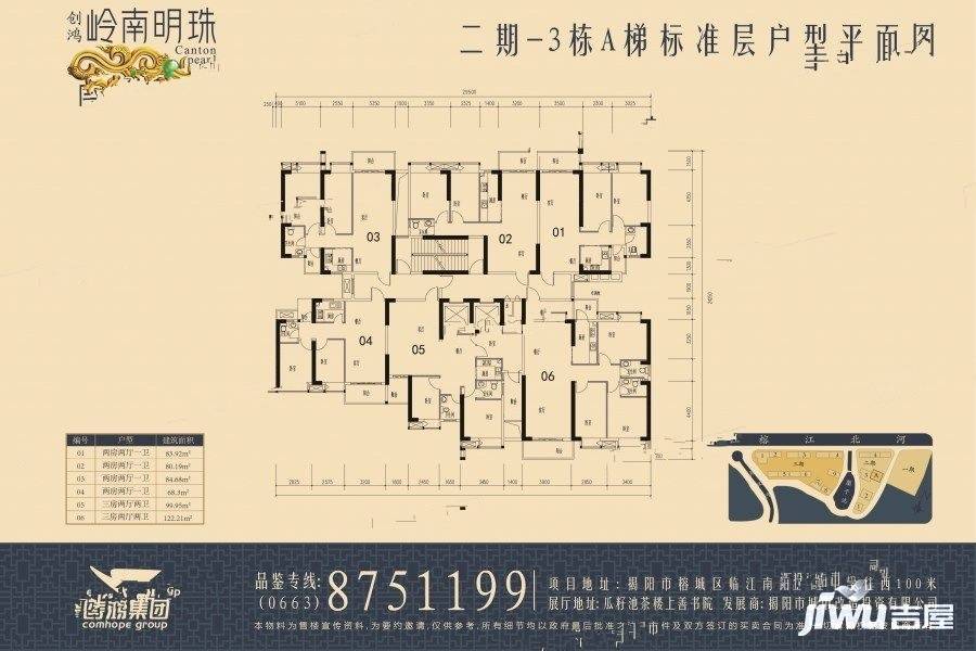 岭南明珠二期2室2厅1卫83.9㎡户型图