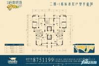 岭南明珠二期2室2厅1卫84.6㎡户型图