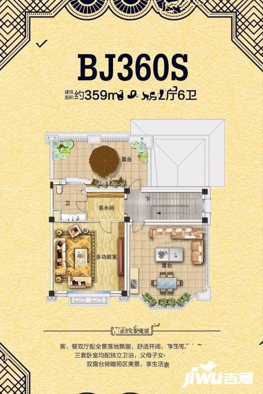 惠来碧桂园5室2厅6卫359㎡户型图