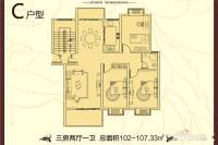 尚城国际3室2厅1卫102㎡户型图