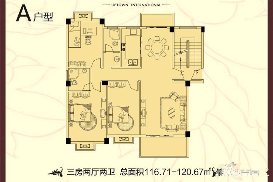 尚城国际3室2厅2卫116.7㎡户型图