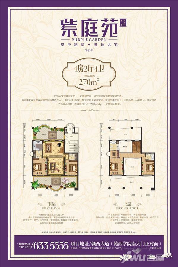 紫庭苑
                                                            4房2厅4卫
