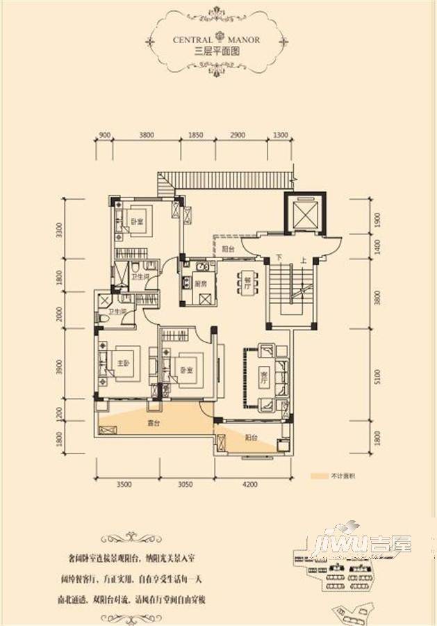 凯光中央庄园3室2厅2卫115.5㎡户型图