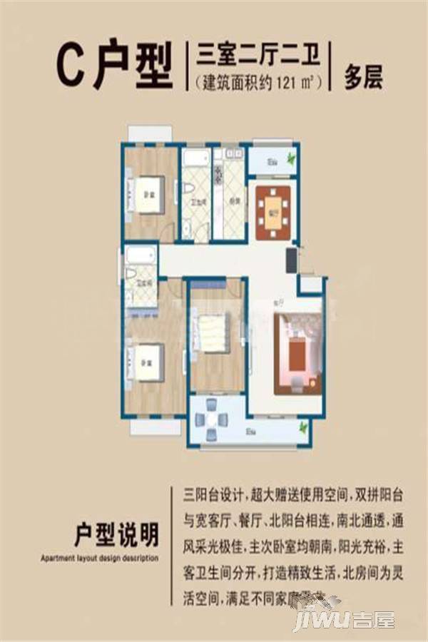 睢宁学府茗苑3室2厅2卫121㎡户型图