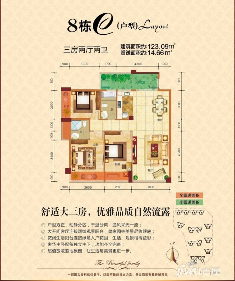 伟弘锦绣世家3室2厅2卫123.1㎡户型图