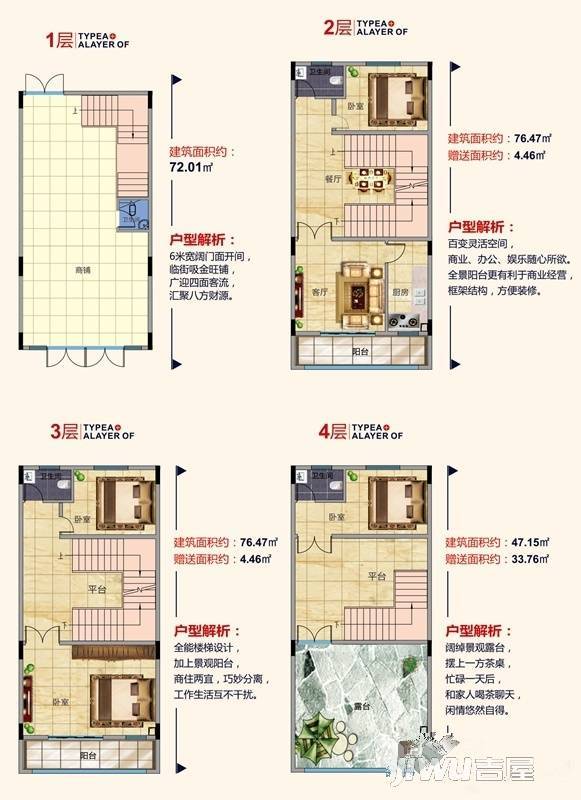 裕达金碧天誉4室2厅4卫272.1㎡户型图