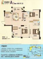 金冠香榭里3室2厅2卫113.5㎡户型图