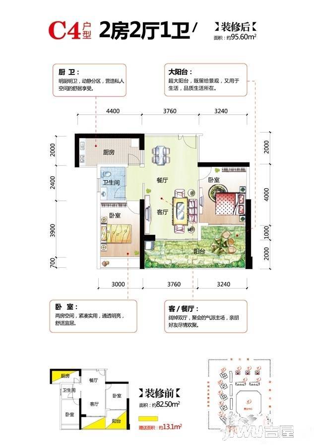 裕达建材家居广场2室2厅1卫户型图