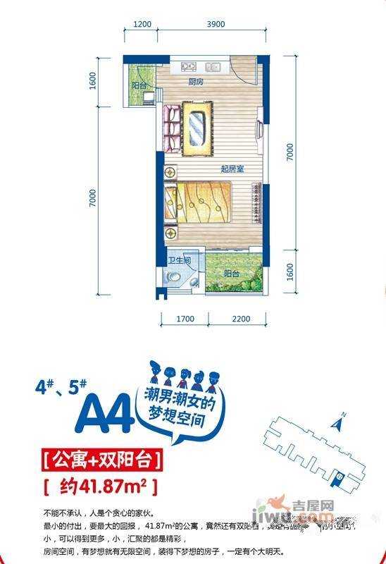 裕达建材家居广场1室1厅1卫41.9㎡户型图