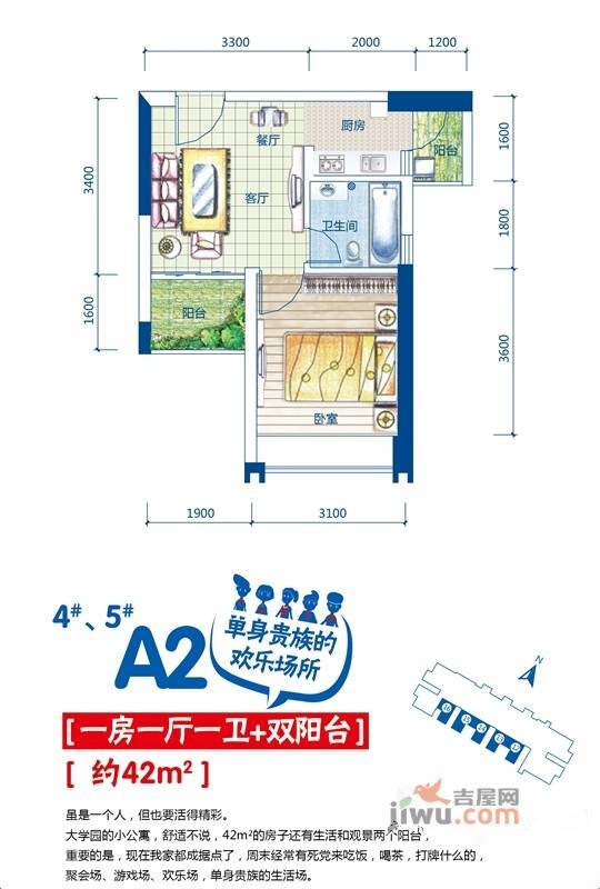 裕达建材家居广场1室1厅1卫42㎡户型图