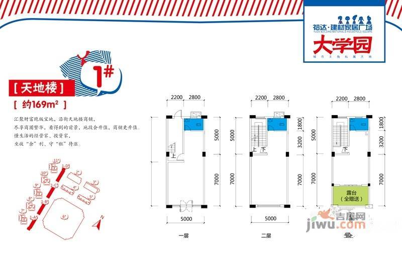 裕达建材家居广场普通住宅169㎡户型图