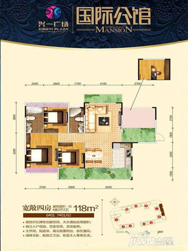 兴一广场4室2厅2卫135㎡户型图