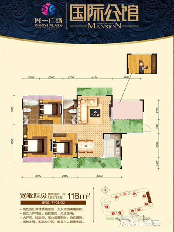 兴一广场4室2厅2卫135㎡户型图