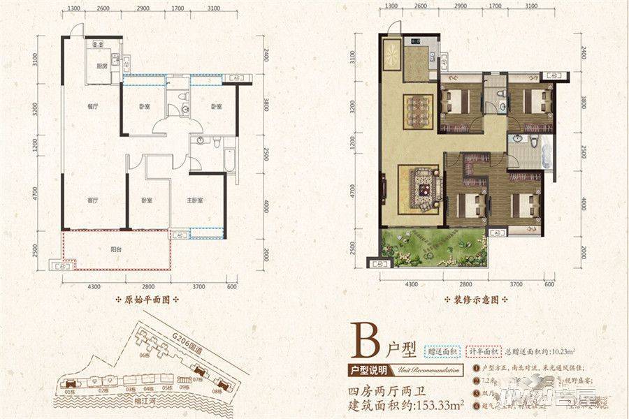 珠江万江府4室2厅1卫153.3㎡户型图