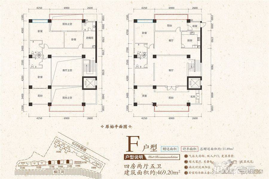 珠江万江府4室2厅5卫469.2㎡户型图