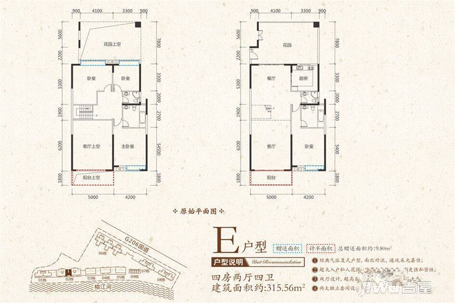 珠江万江府4室2厅2卫315.6㎡户型图